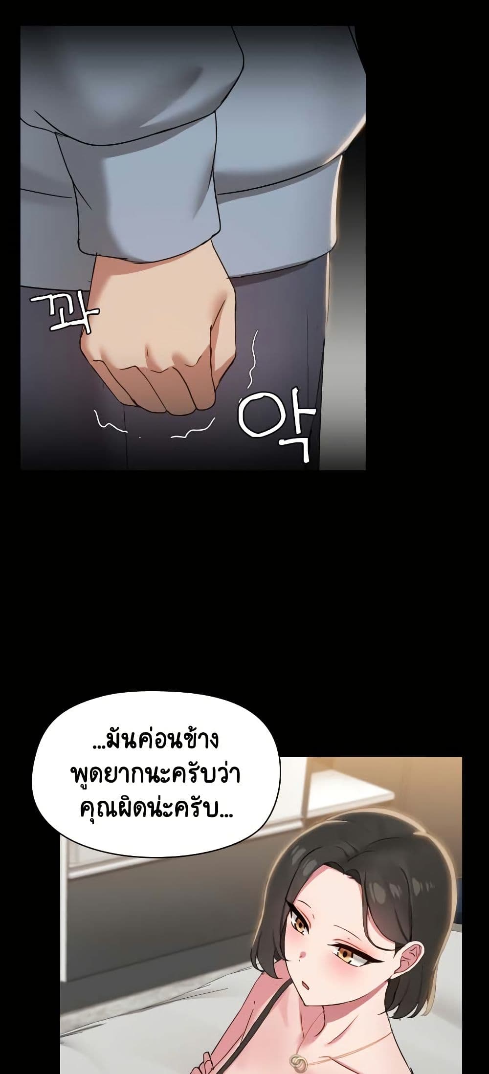 อ่านมังงะ Share Boyfriend ตอนที่ 14/25.jpg