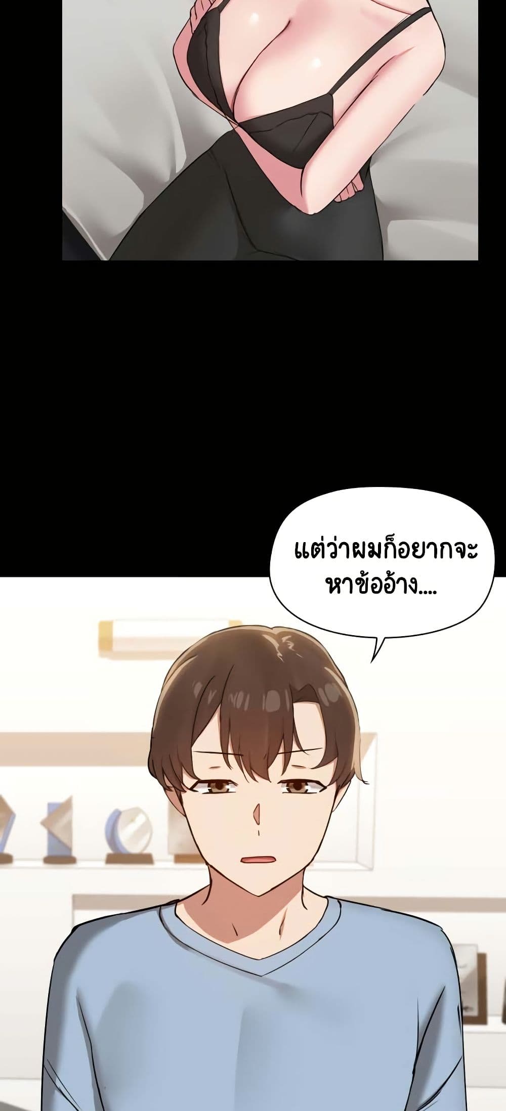 อ่านมังงะ Share Boyfriend ตอนที่ 14/26.jpg