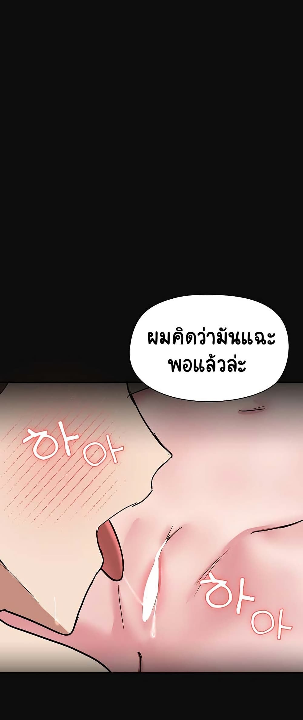 อ่านมังงะ Share Boyfriend ตอนที่ 15/27.jpg