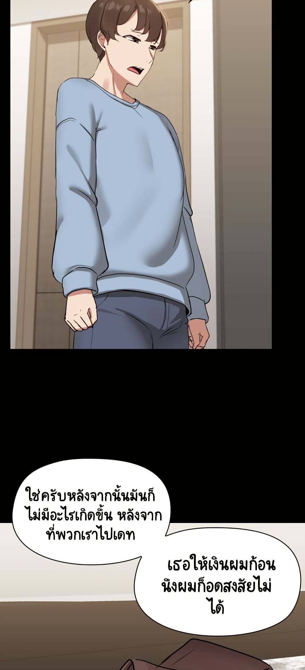 อ่านมังงะ Share Boyfriend ตอนที่ 14/28.jpg
