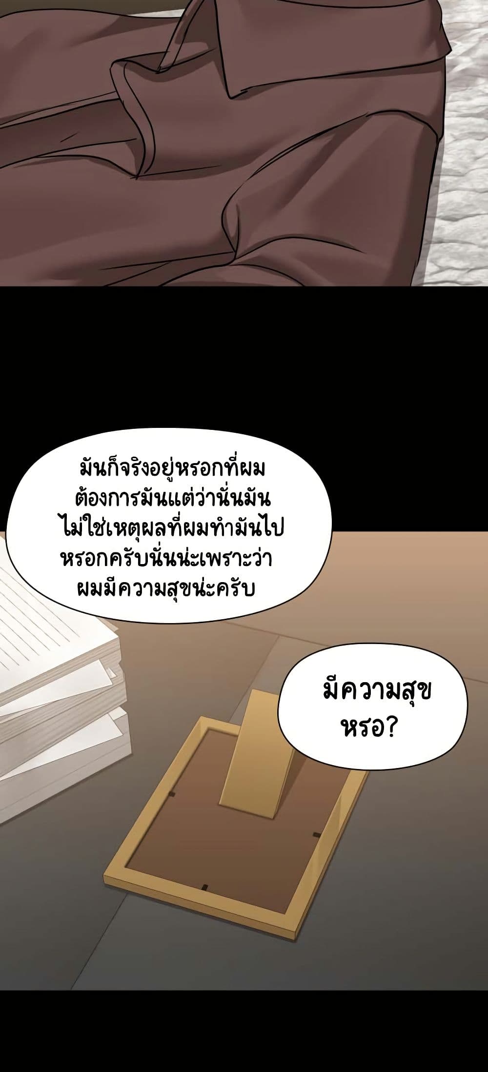 อ่านมังงะ Share Boyfriend ตอนที่ 14/29.jpg