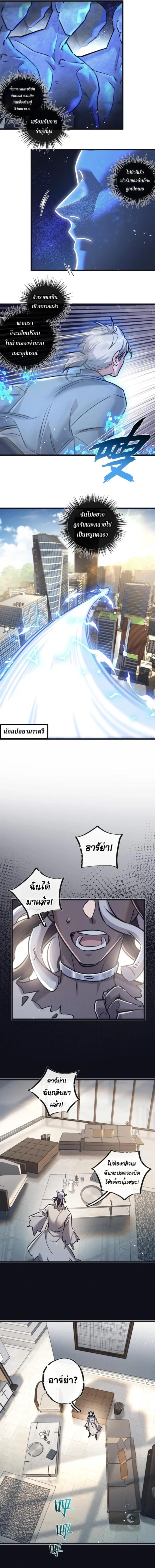 อ่านมังงะ Apocalyptic Super Farm ตอนที่ 83/3.jpg