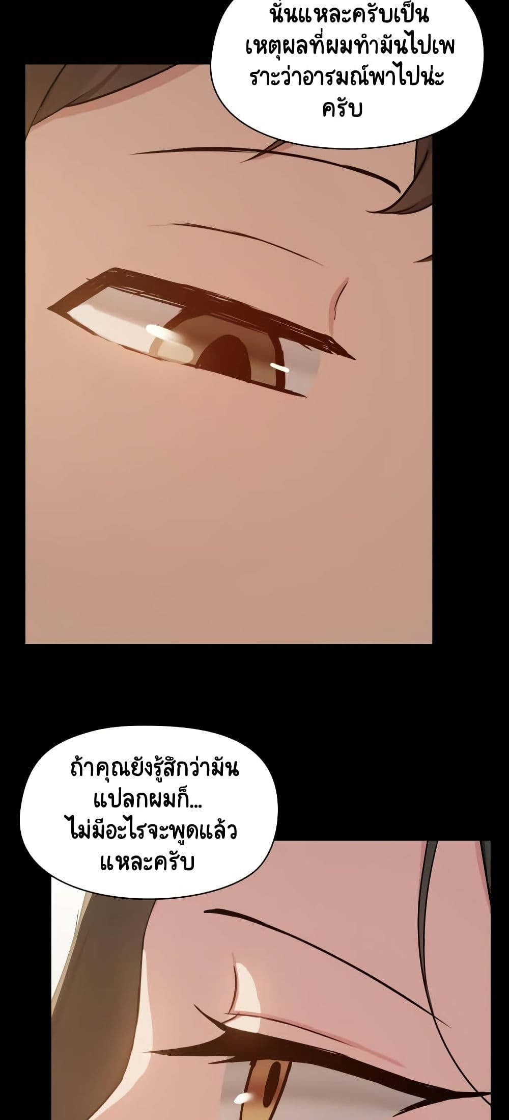 อ่านมังงะ Share Boyfriend ตอนที่ 14/31.jpg