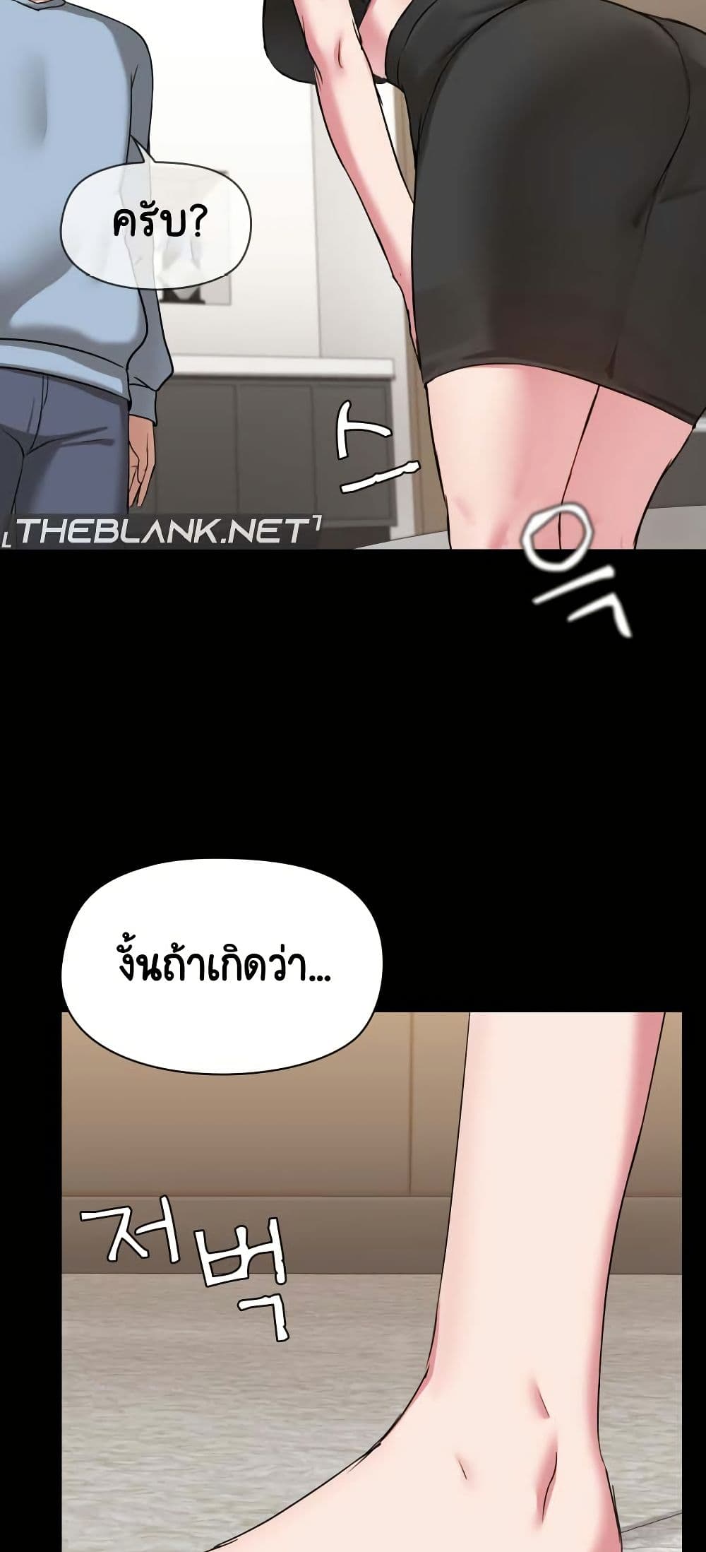 อ่านมังงะ Share Boyfriend ตอนที่ 14/35.jpg