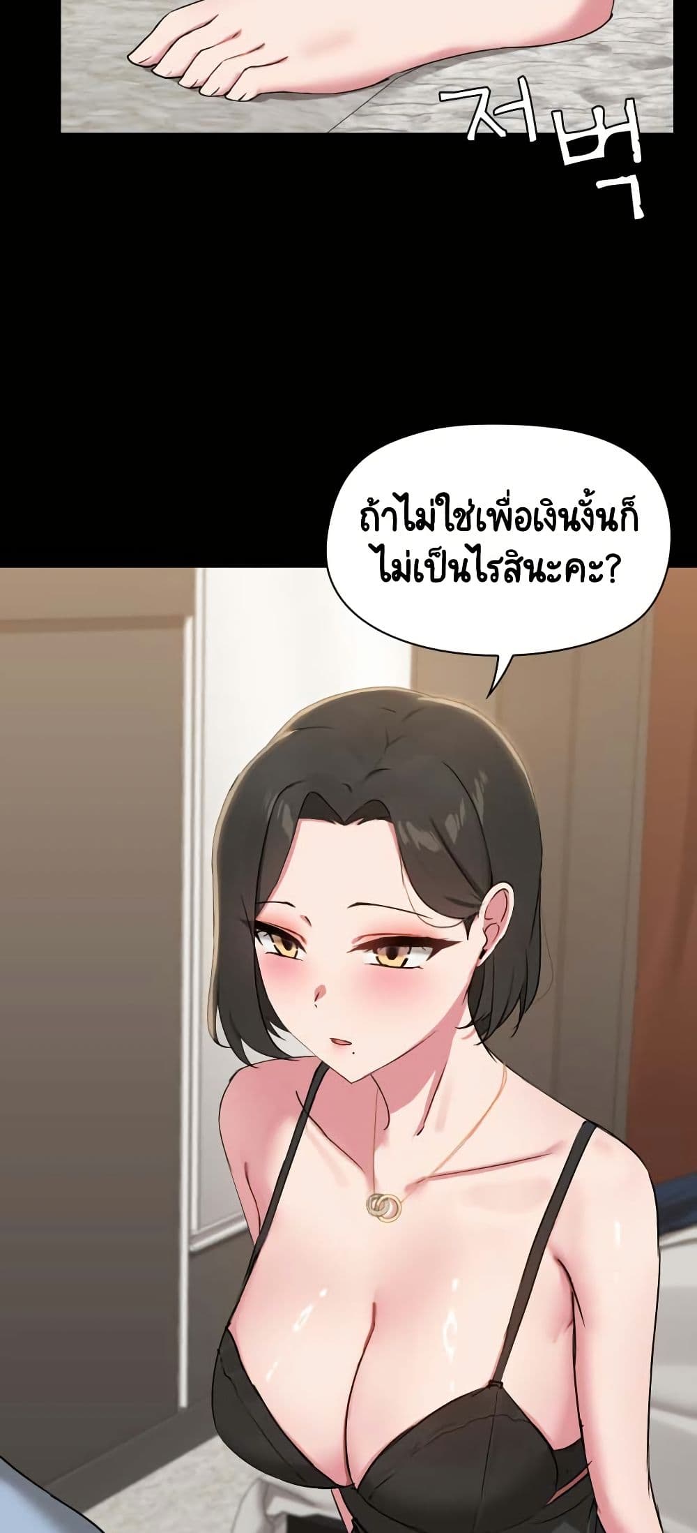 อ่านมังงะ Share Boyfriend ตอนที่ 14/36.jpg