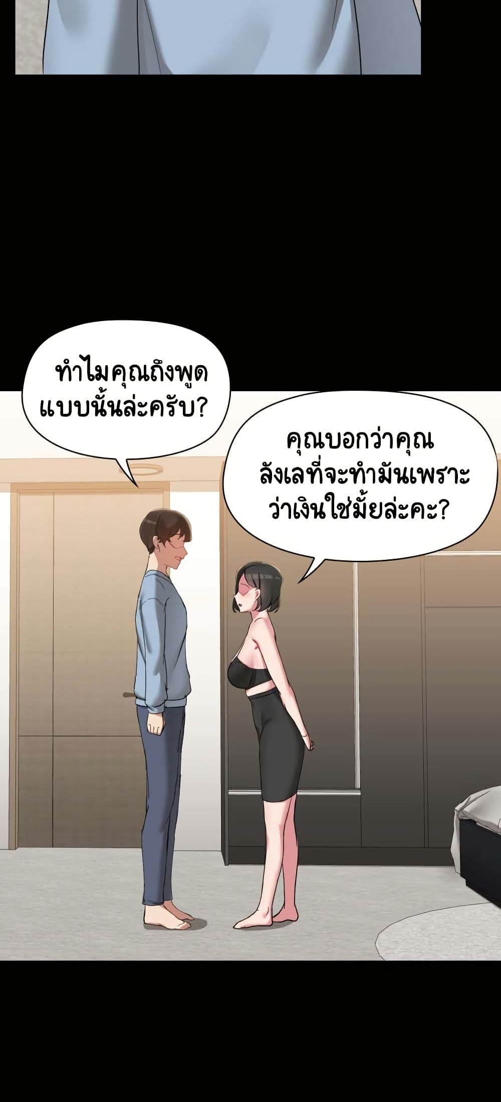 อ่านมังงะ Share Boyfriend ตอนที่ 14/38.jpg