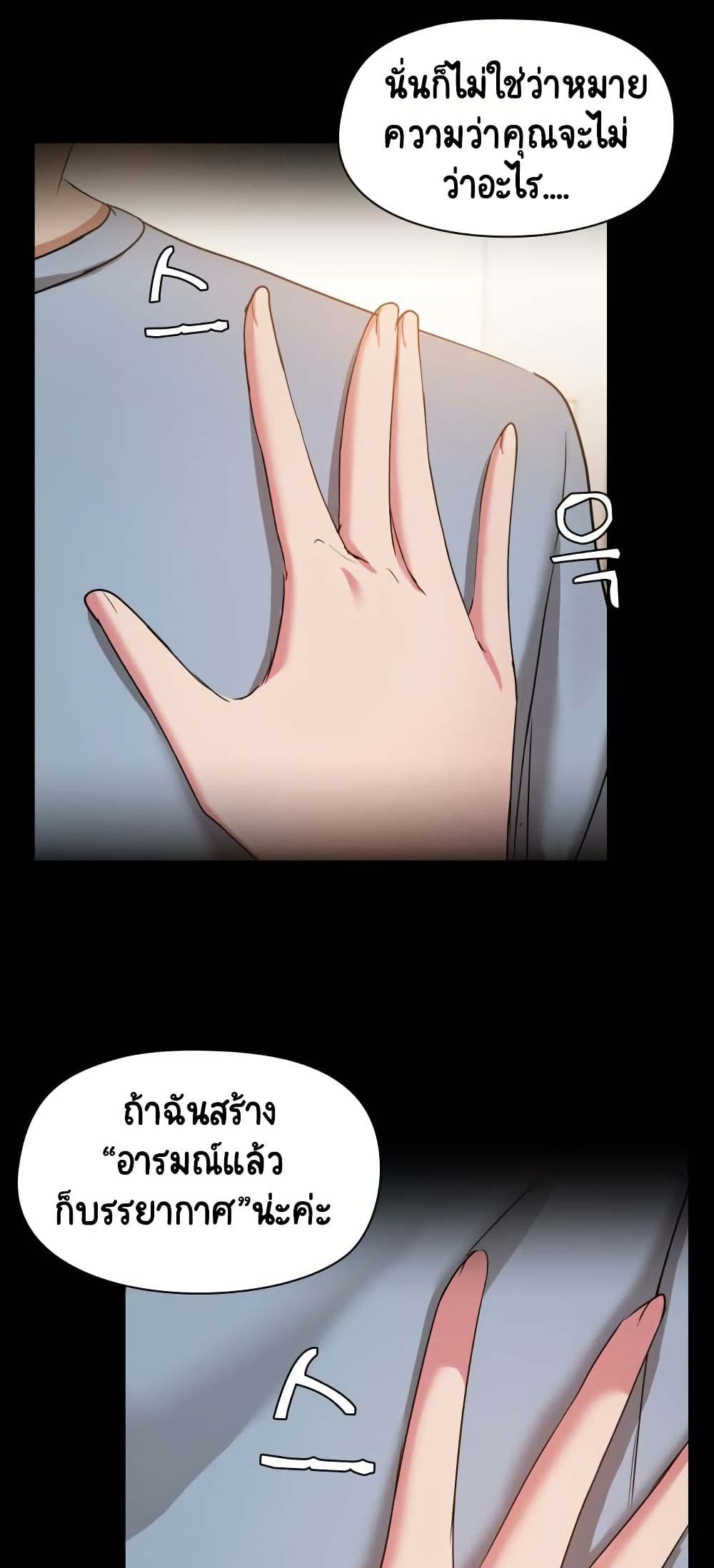 อ่านมังงะ Share Boyfriend ตอนที่ 14/39.jpg