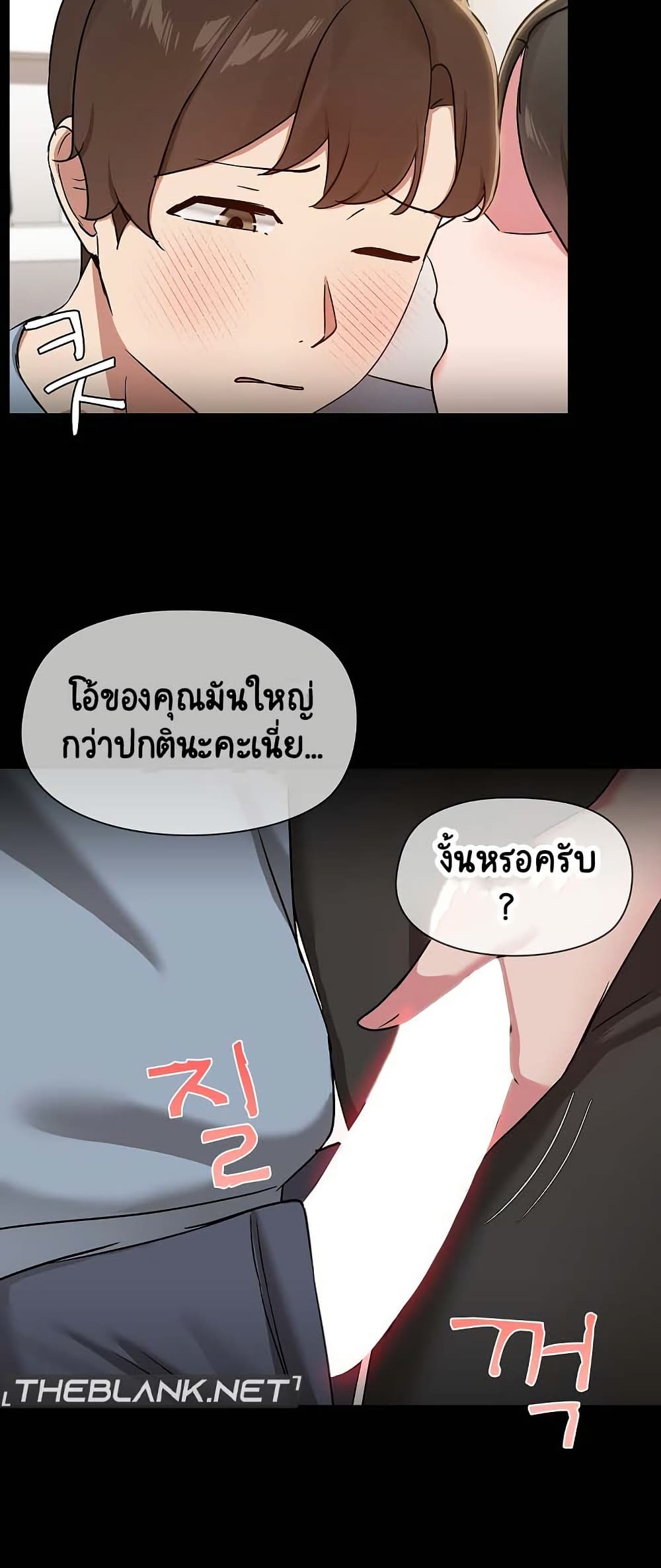 อ่านมังงะ Share Boyfriend ตอนที่ 15/4.jpg