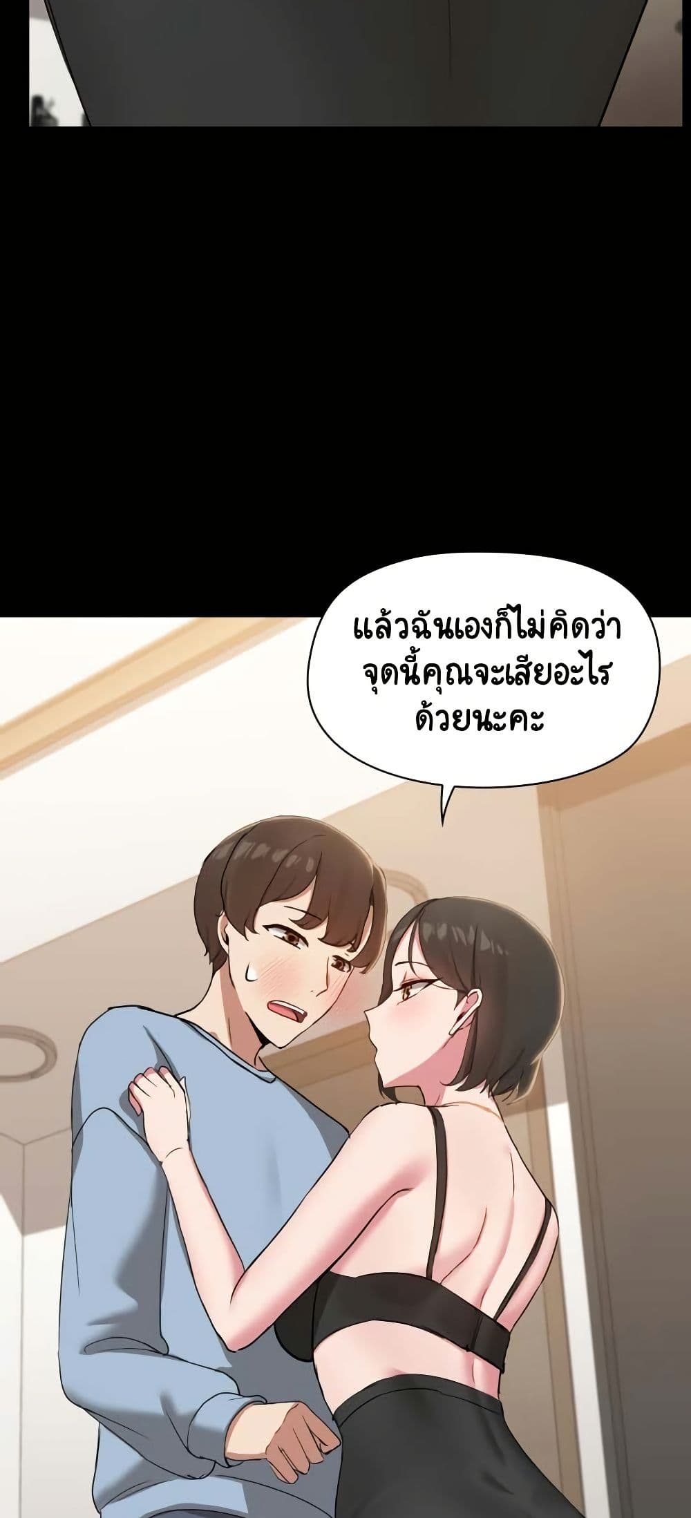 อ่านมังงะ Share Boyfriend ตอนที่ 14/43.jpg