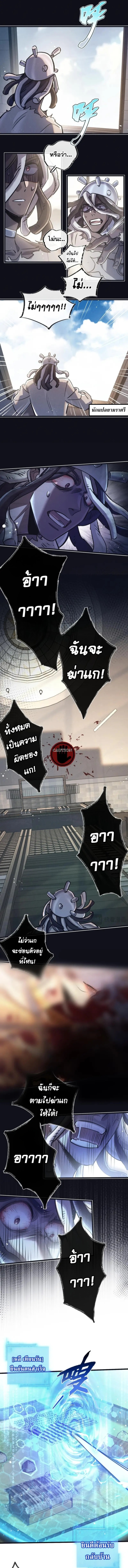 อ่านมังงะ Apocalyptic Super Farm ตอนที่ 83/4.jpg