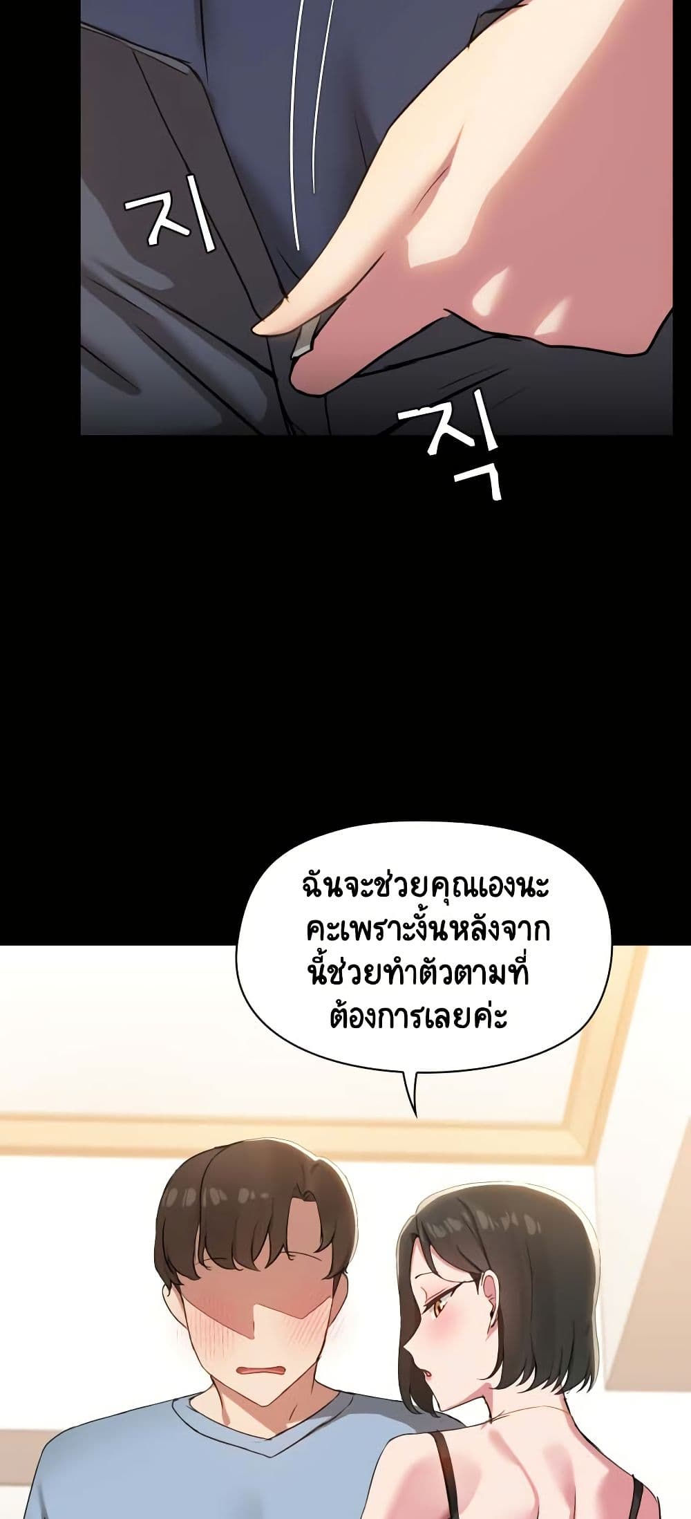 อ่านมังงะ Share Boyfriend ตอนที่ 14/49.jpg