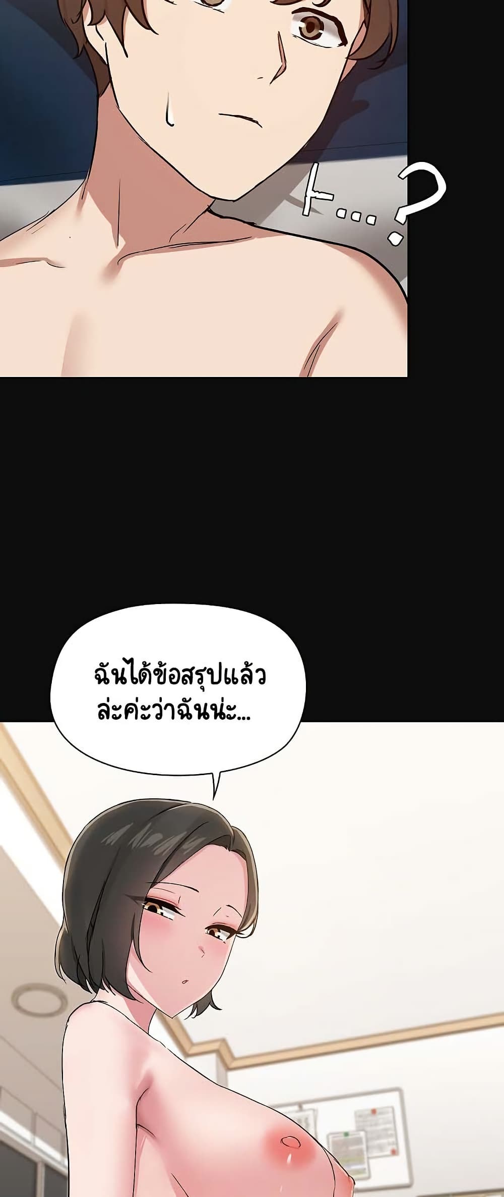 อ่านมังงะ Share Boyfriend ตอนที่ 15/50.jpg