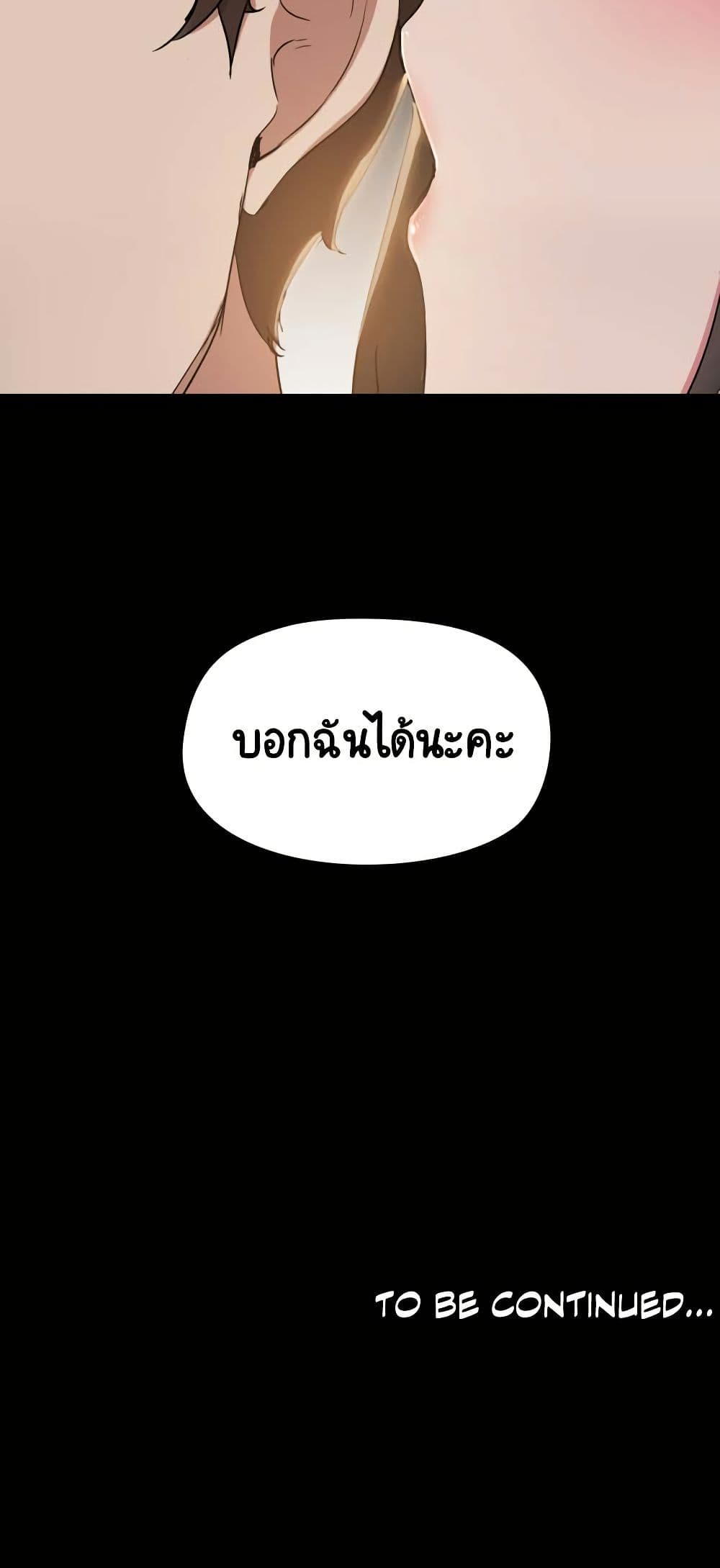 อ่านมังงะ Share Boyfriend ตอนที่ 14/51.jpg