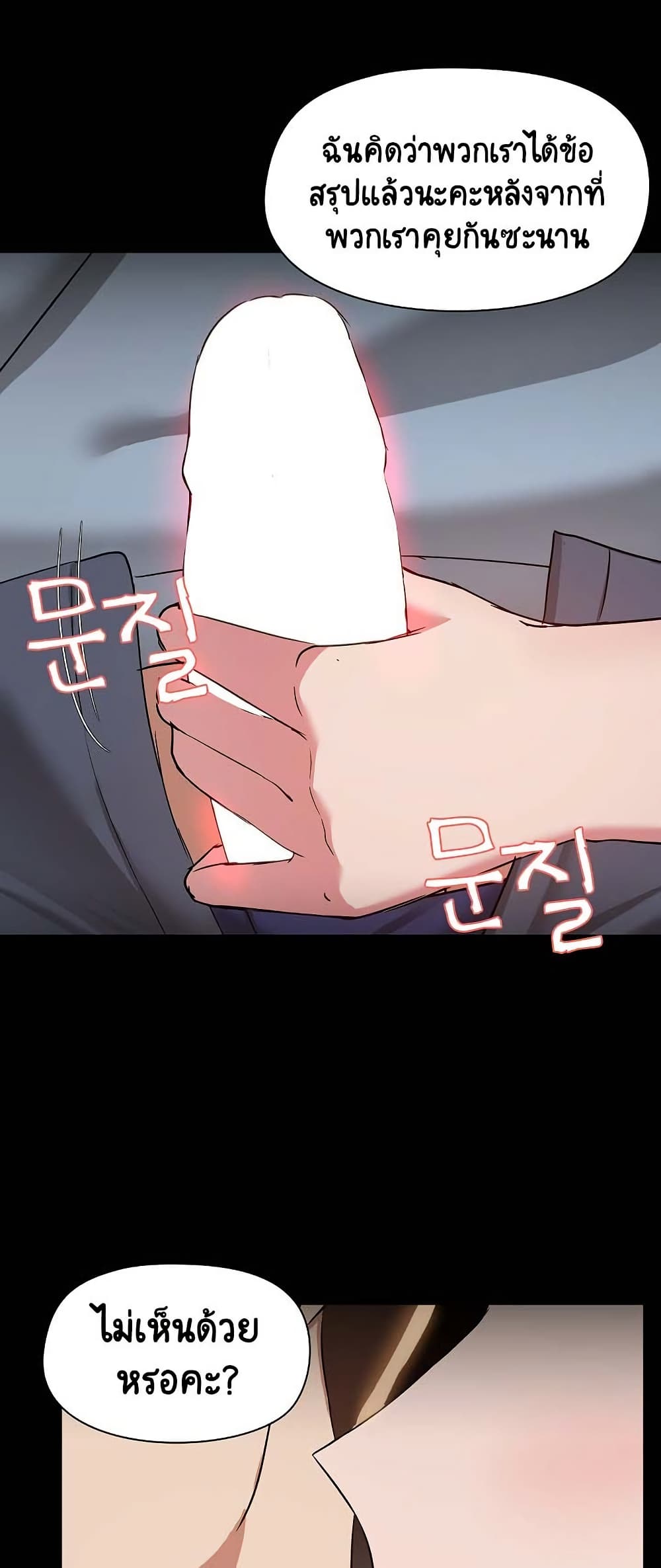 อ่านมังงะ Share Boyfriend ตอนที่ 15/5.jpg