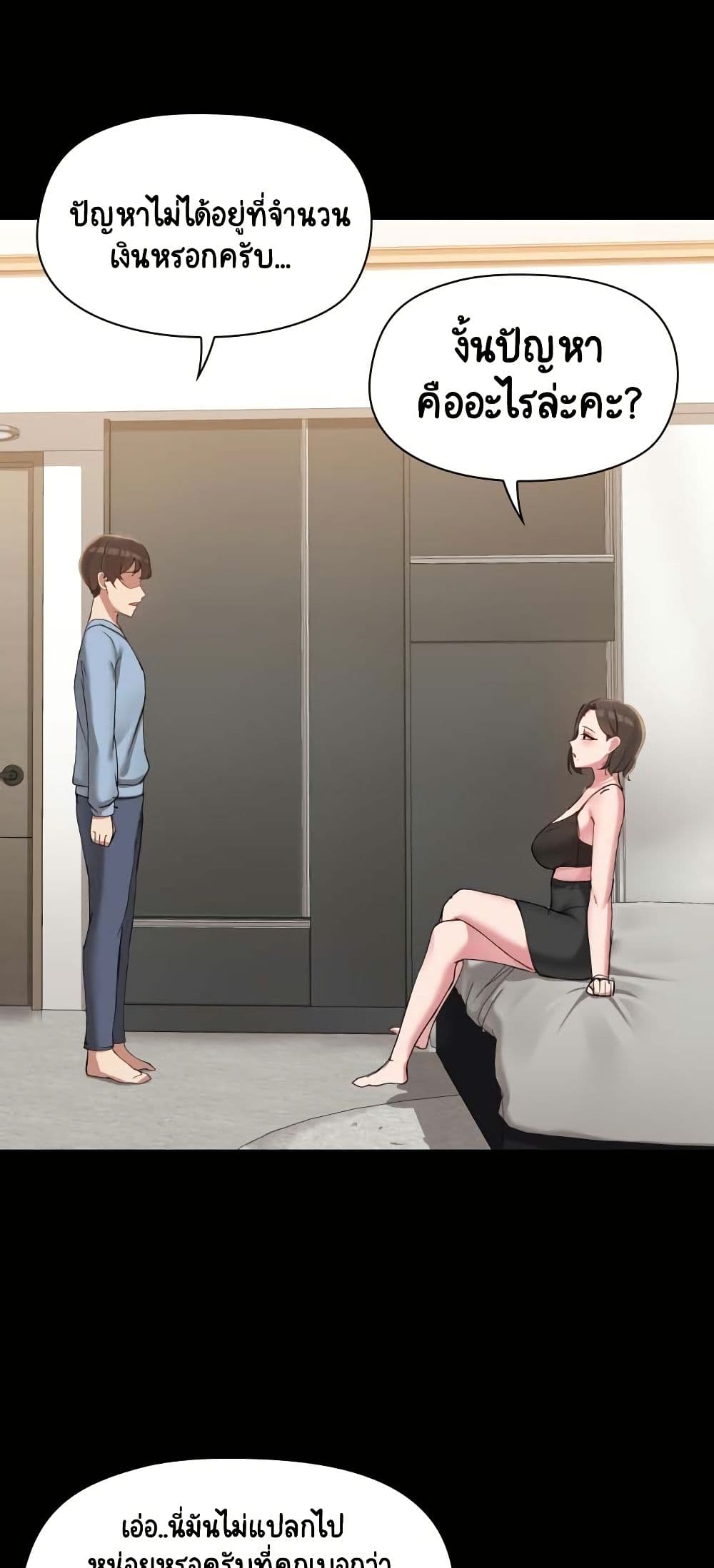อ่านมังงะ Share Boyfriend ตอนที่ 14/5.jpg