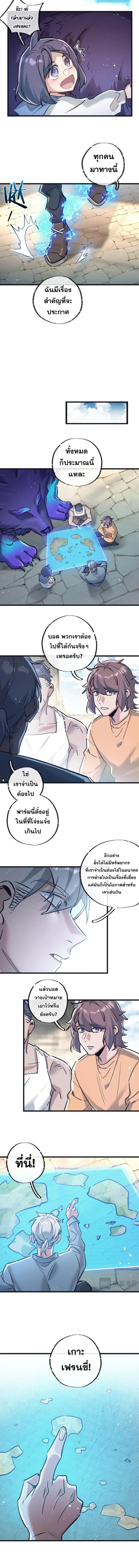อ่านมังงะ Apocalyptic Super Farm ตอนที่ 83/5.jpg