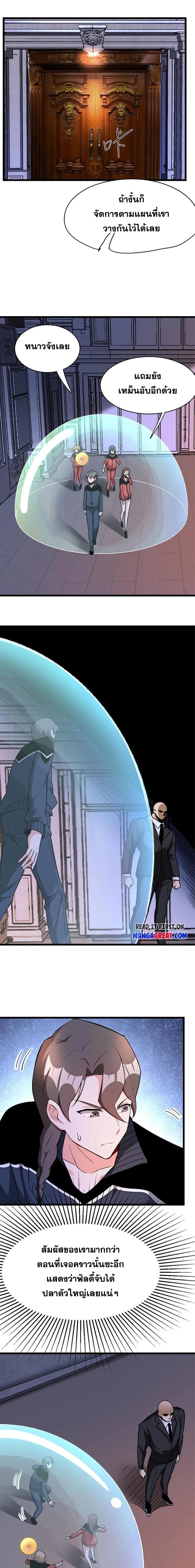 อ่านมังงะ Release That Witch ตอนที่ 463/5_0.jpg