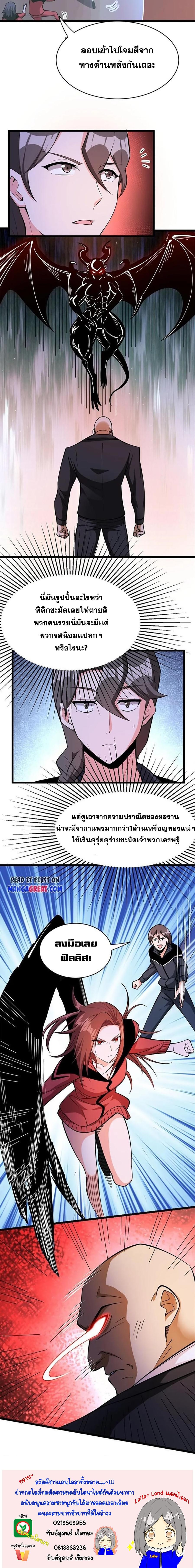 อ่านมังงะ Release That Witch ตอนที่ 463/5_1.jpg