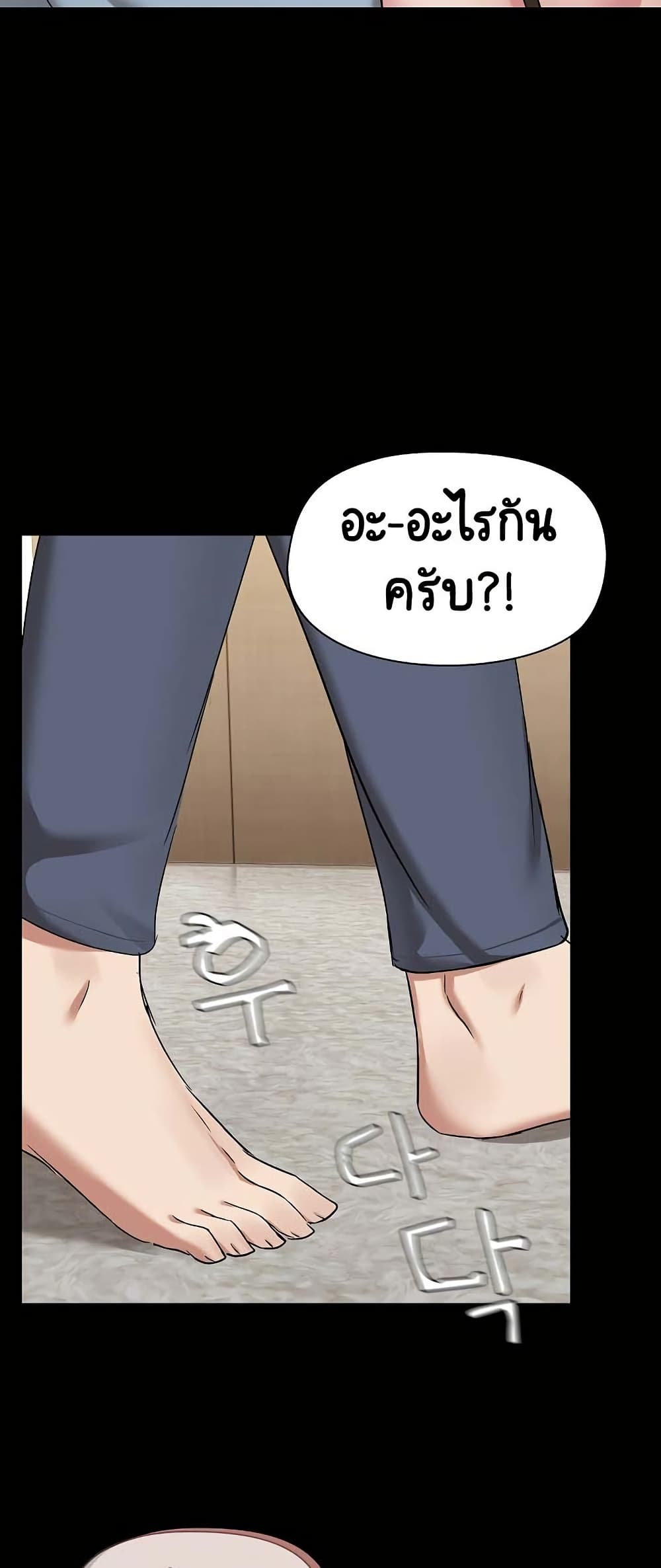 อ่านมังงะ Share Boyfriend ตอนที่ 15/7.jpg