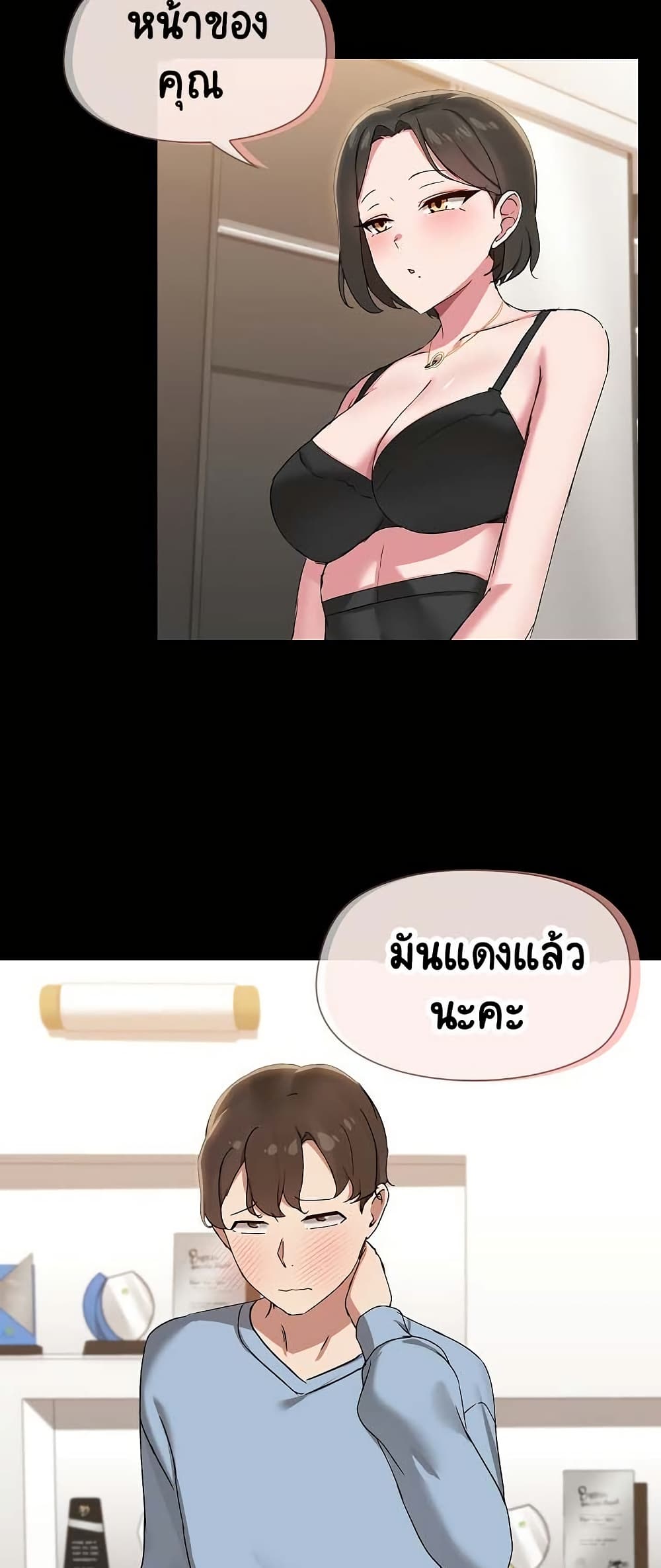 อ่านมังงะ Share Boyfriend ตอนที่ 15/8.jpg