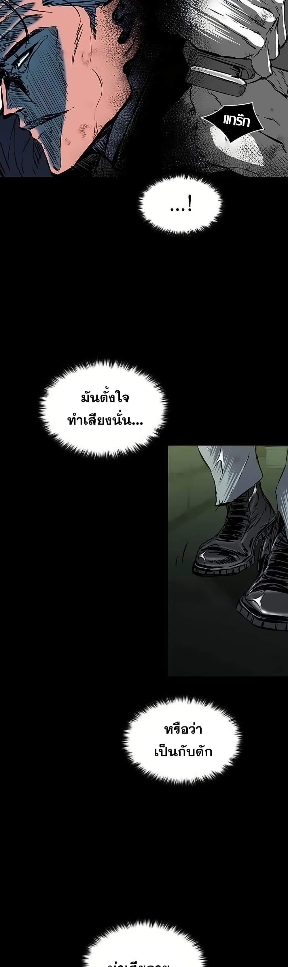อ่านมังงะ Castle 2 Pinnacle ตอนที่ 88/23.jpg