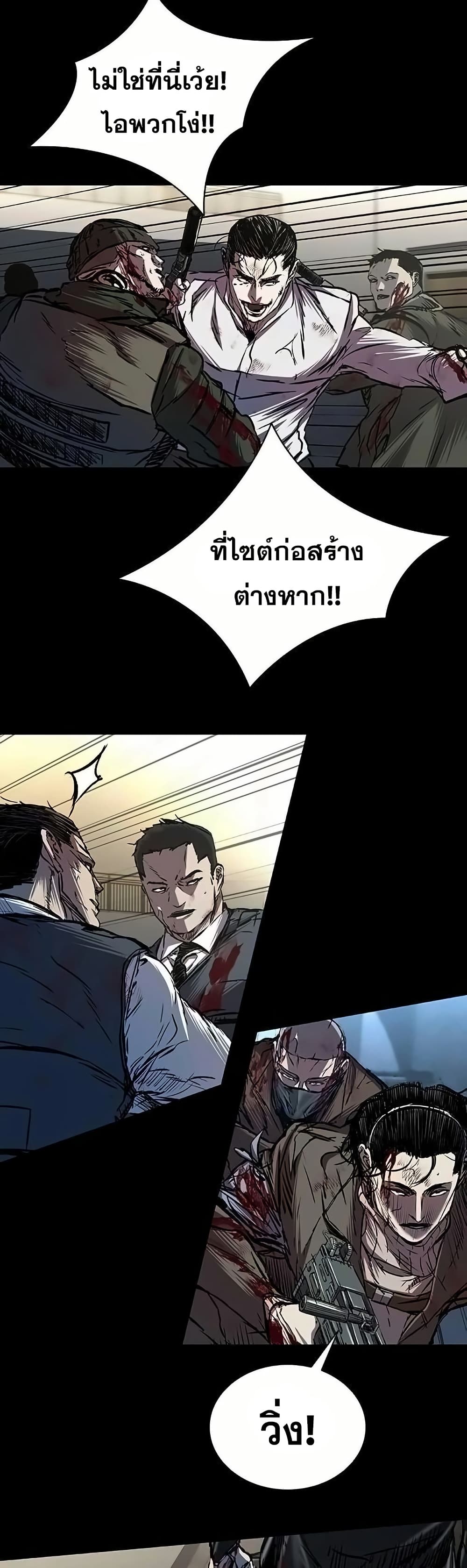 อ่านมังงะ Castle 2 Pinnacle ตอนที่ 88/25.jpg