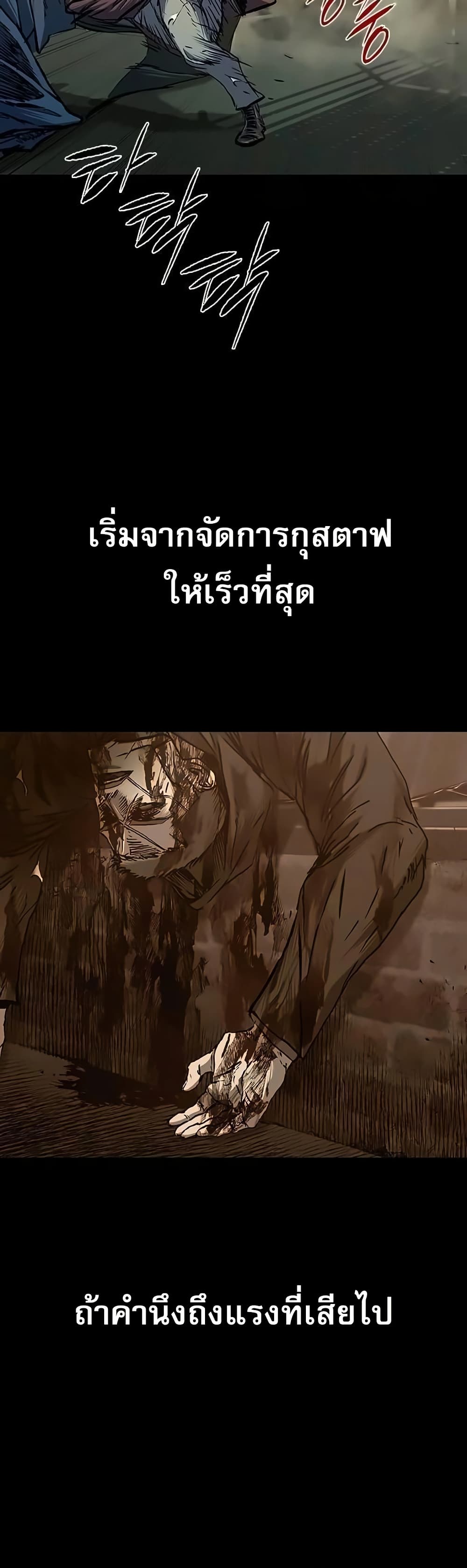 อ่านมังงะ Castle 2 Pinnacle ตอนที่ 88/2.jpg