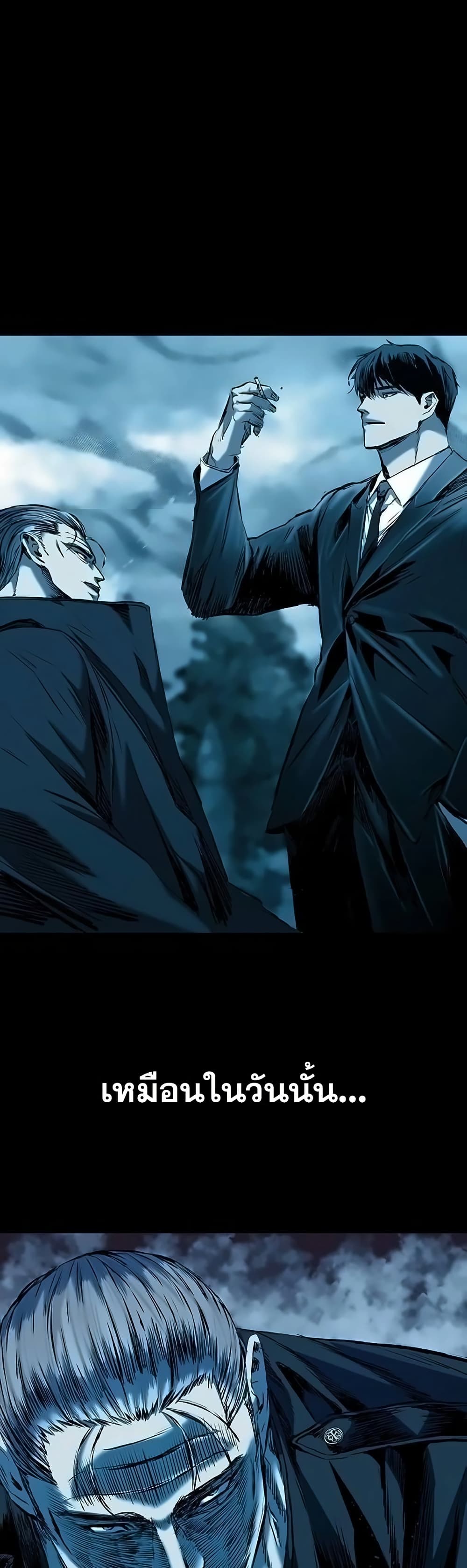 อ่านมังงะ Castle 2 Pinnacle ตอนที่ 88/28.jpg