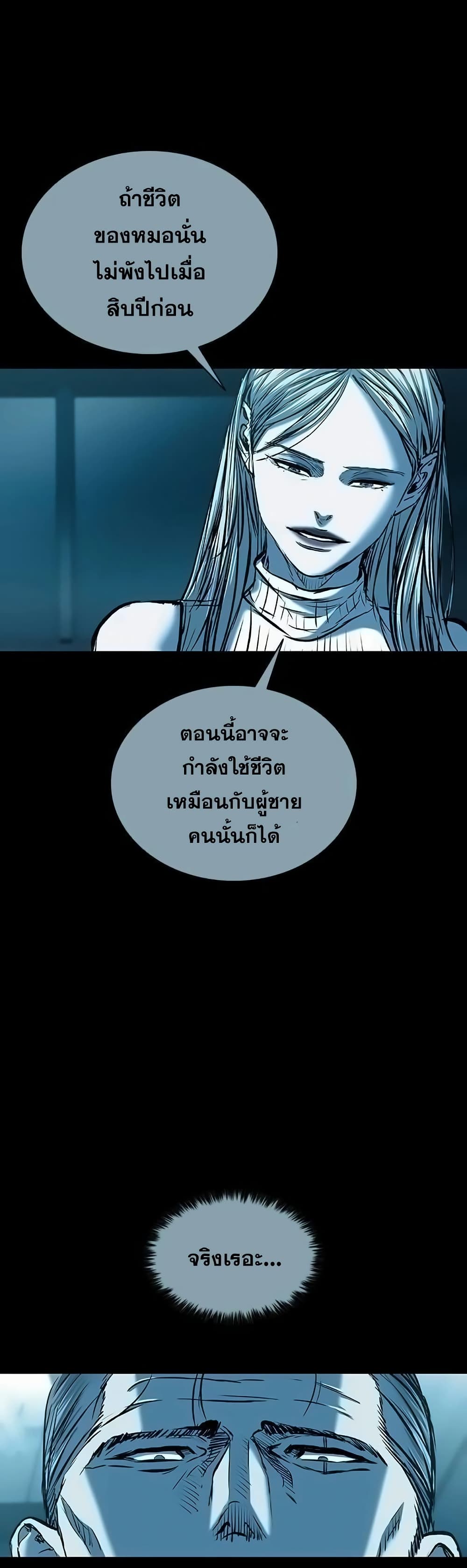 อ่านมังงะ Castle 2 Pinnacle ตอนที่ 88/31.jpg