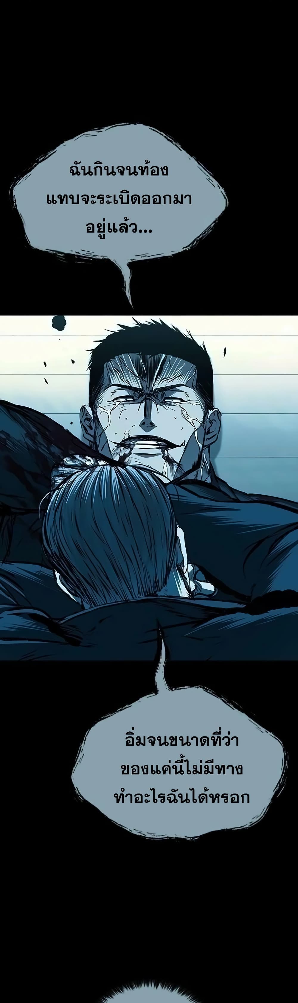 อ่านมังงะ Castle 2 Pinnacle ตอนที่ 88/32.jpg