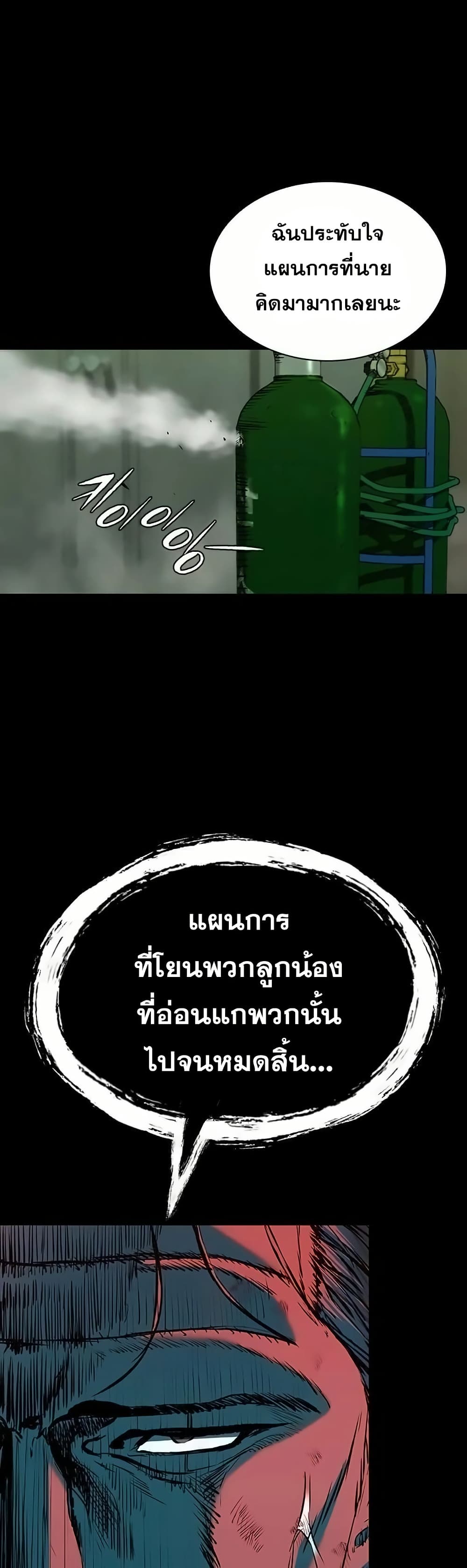 อ่านมังงะ Castle 2 Pinnacle ตอนที่ 88/34.jpg