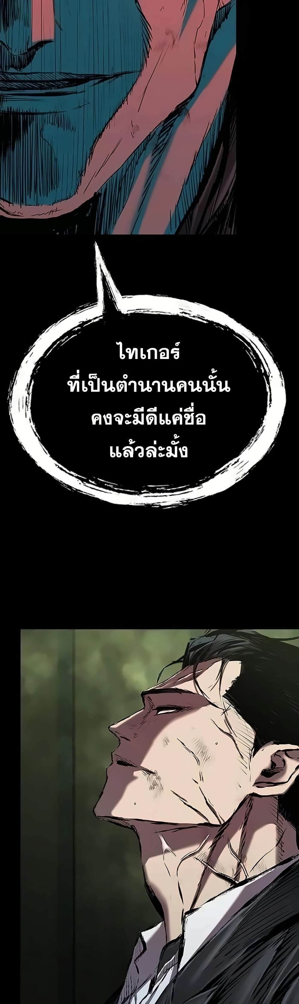 อ่านมังงะ Castle 2 Pinnacle ตอนที่ 88/35.jpg