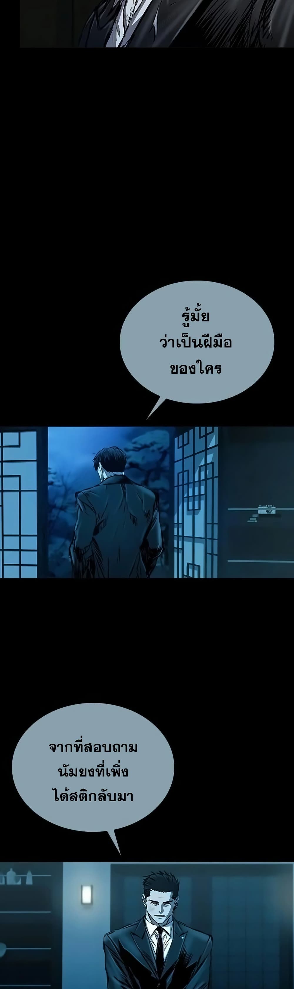 อ่านมังงะ Castle 2 Pinnacle ตอนที่ 88/36.jpg