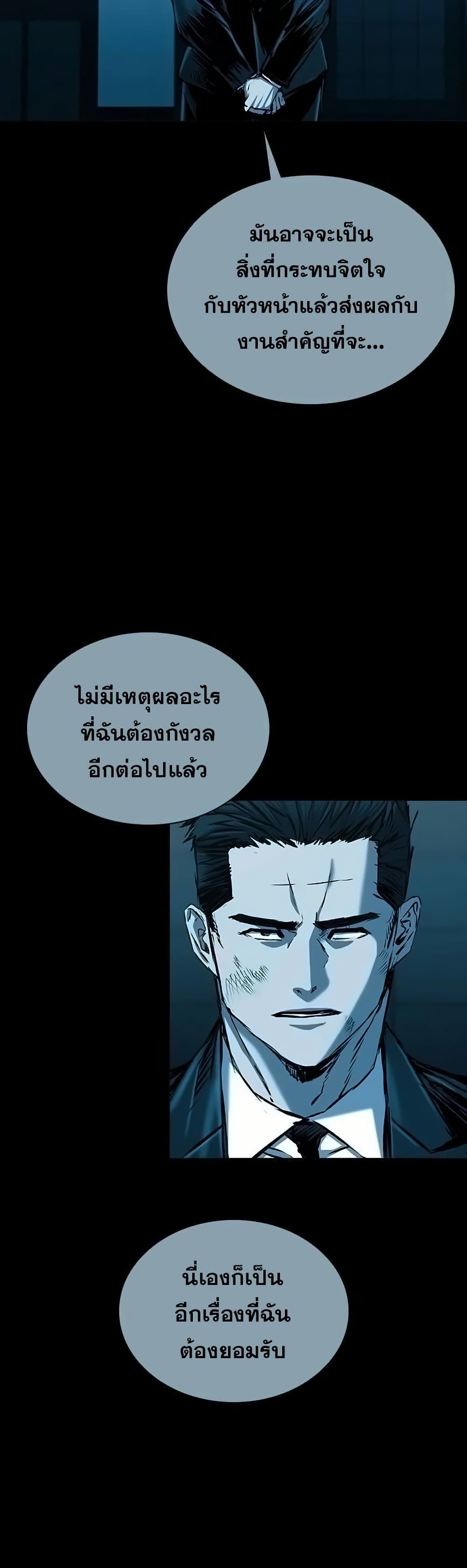 อ่านมังงะ Castle 2 Pinnacle ตอนที่ 88/37.jpg