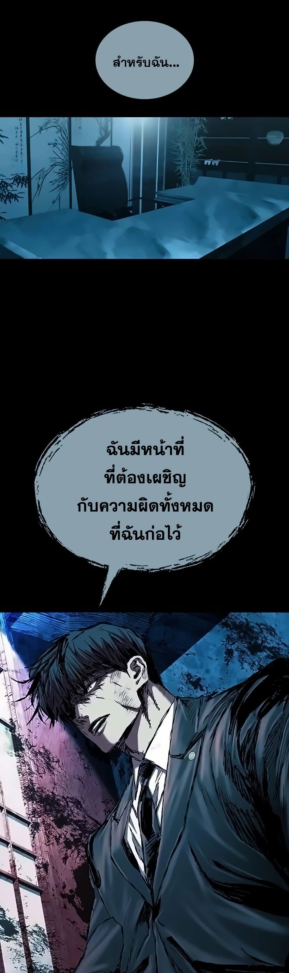 อ่านมังงะ Castle 2 Pinnacle ตอนที่ 88/38.jpg