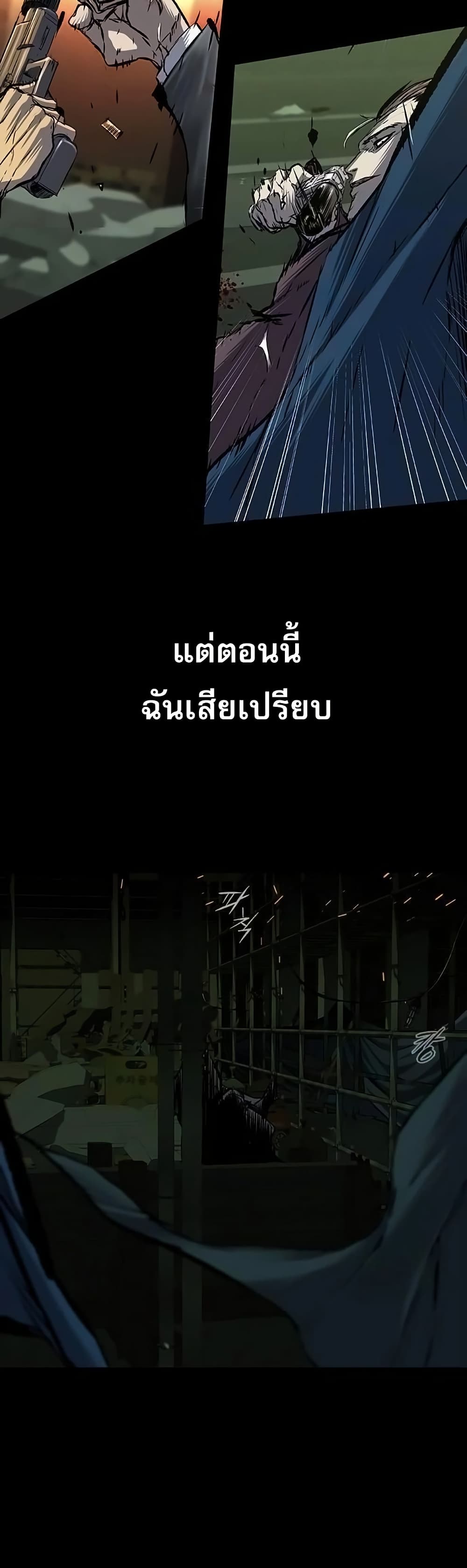 อ่านมังงะ Castle 2 Pinnacle ตอนที่ 88/4.jpg