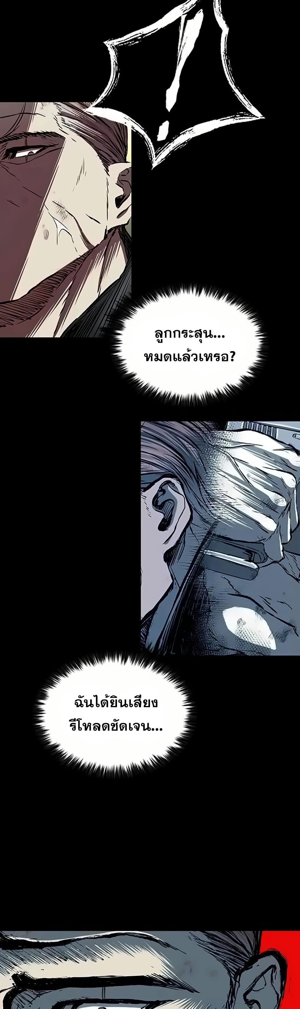 อ่านมังงะ Castle 2 Pinnacle ตอนที่ 88/54.jpg