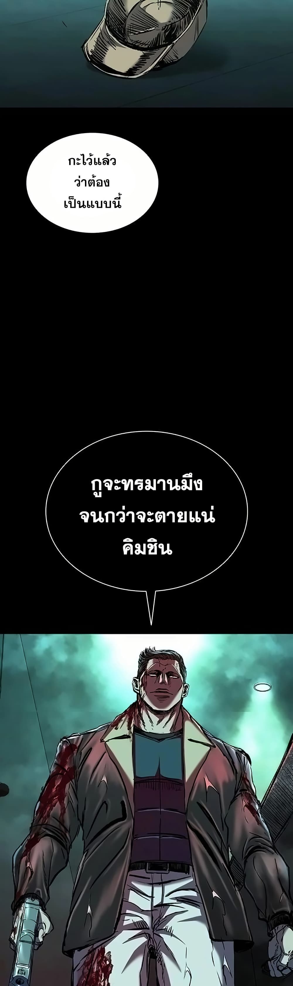 อ่านมังงะ Castle 2 Pinnacle ตอนที่ 88/58.jpg