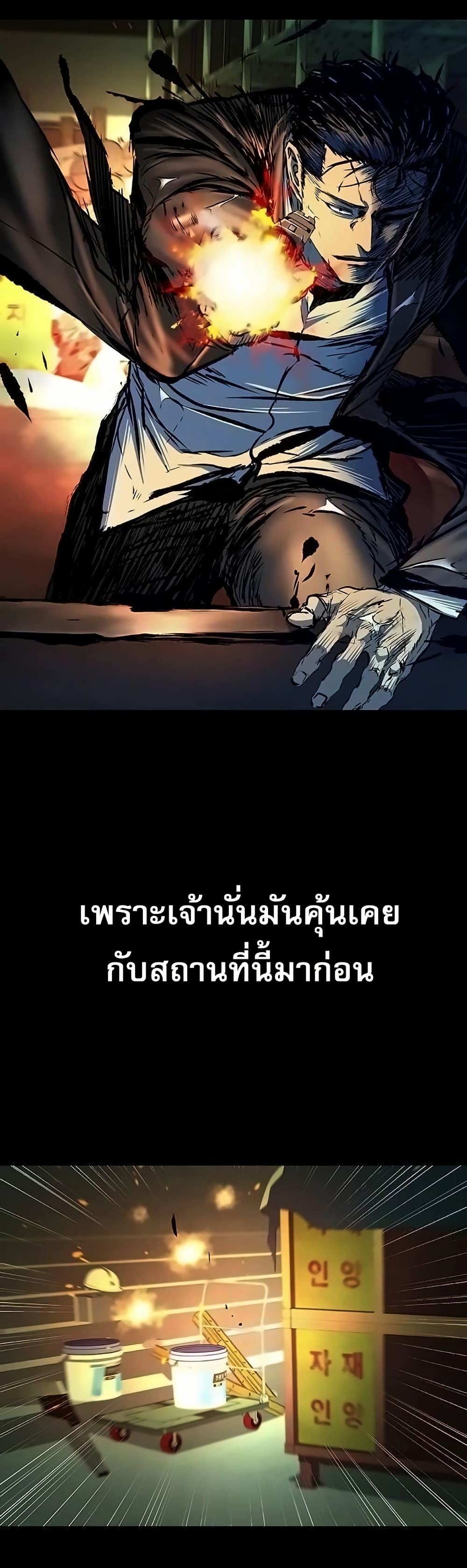 อ่านมังงะ Castle 2 Pinnacle ตอนที่ 88/5.jpg
