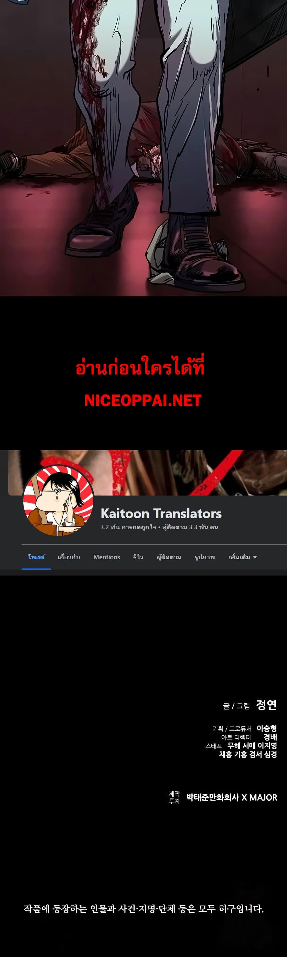 อ่านมังงะ Castle 2 Pinnacle ตอนที่ 88/59.jpg
