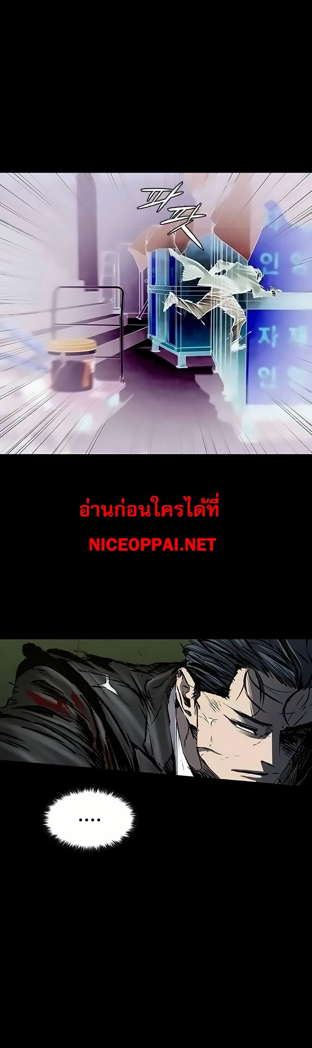 อ่านมังงะ Castle 2 Pinnacle ตอนที่ 88/6.jpg