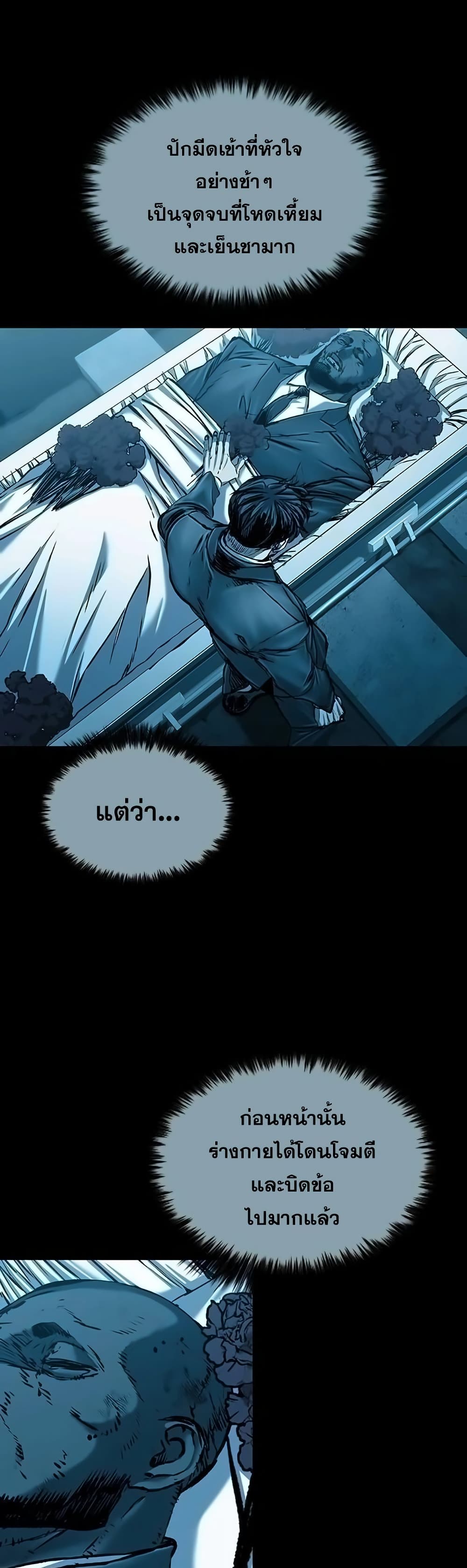อ่านมังงะ Castle 2 Pinnacle ตอนที่ 88/7.jpg