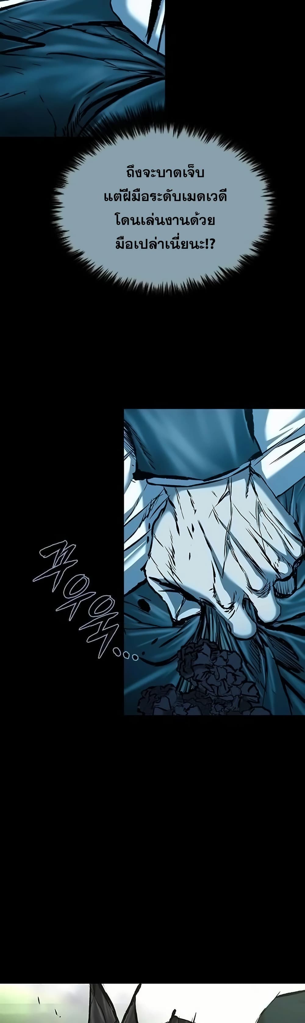อ่านมังงะ Castle 2 Pinnacle ตอนที่ 88/8.jpg