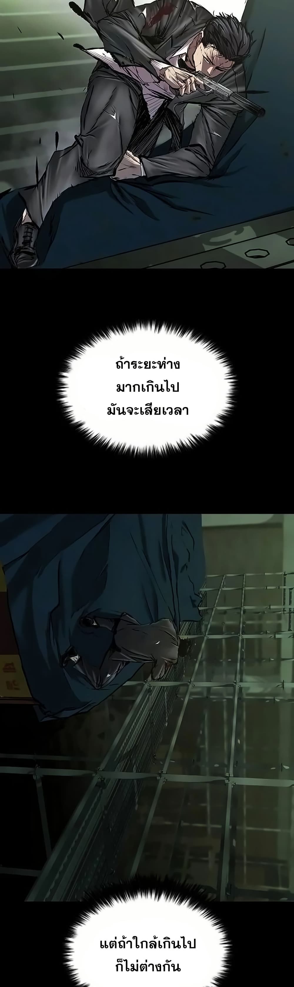 อ่านมังงะ Castle 2 Pinnacle ตอนที่ 88/9.jpg
