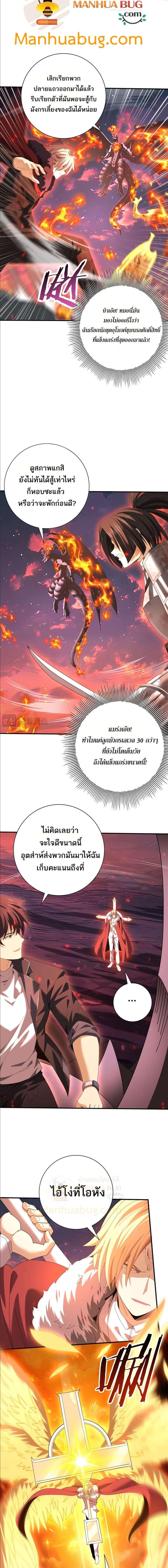 อ่านมังงะ I am Drako Majstor ตอนที่ 94/0_1.jpg