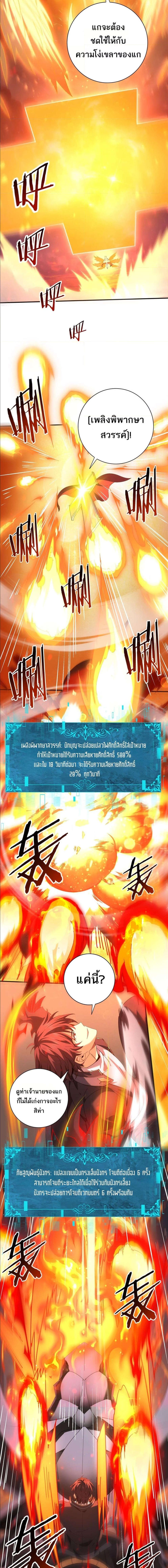 อ่านมังงะ I am Drako Majstor ตอนที่ 94/0_2.jpg