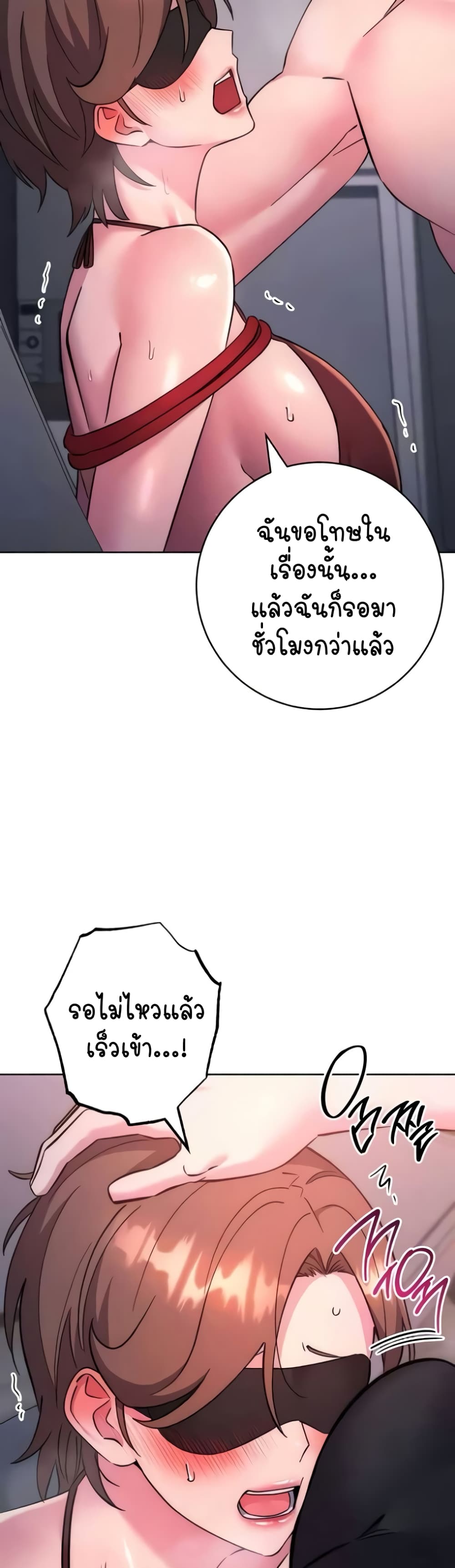 อ่านมังงะ Outsider The Invisible Man ตอนที่ 38/10.jpg