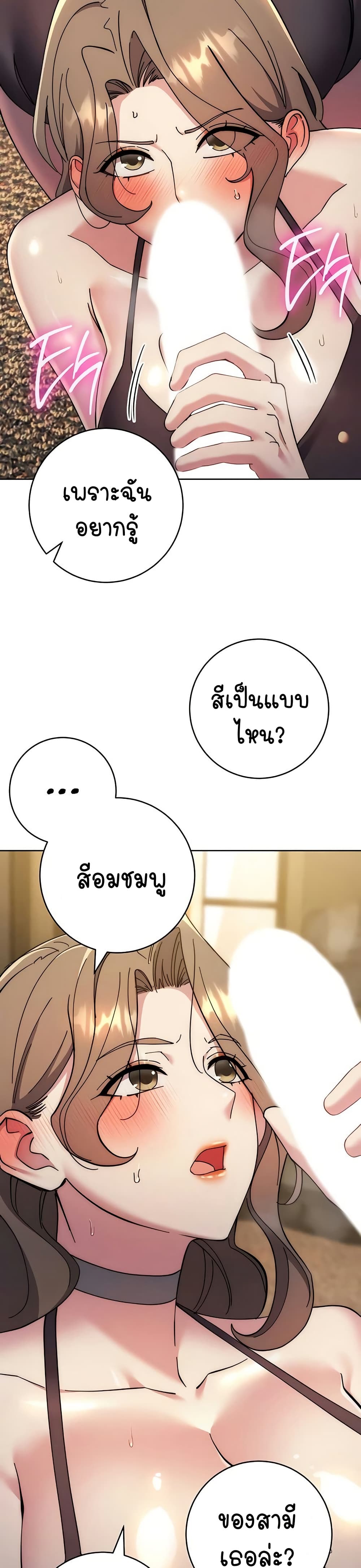 อ่านมังงะ Outsider The Invisible Man ตอนที่ 39/11.jpg