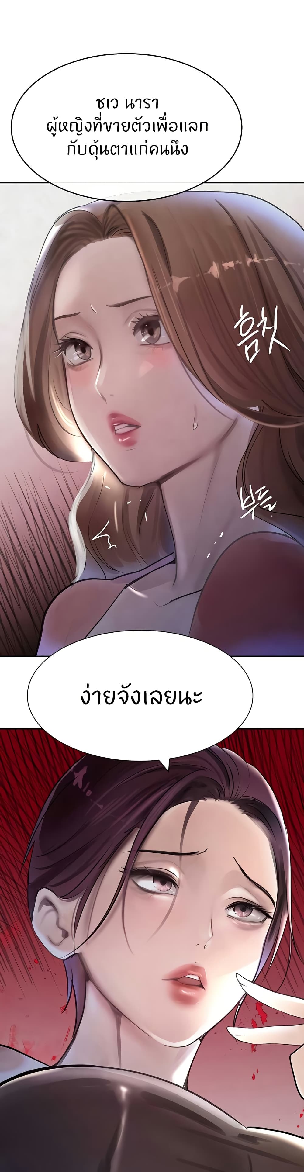 อ่านมังงะ The Boss’s Daughter ตอนที่ 16/11.jpg