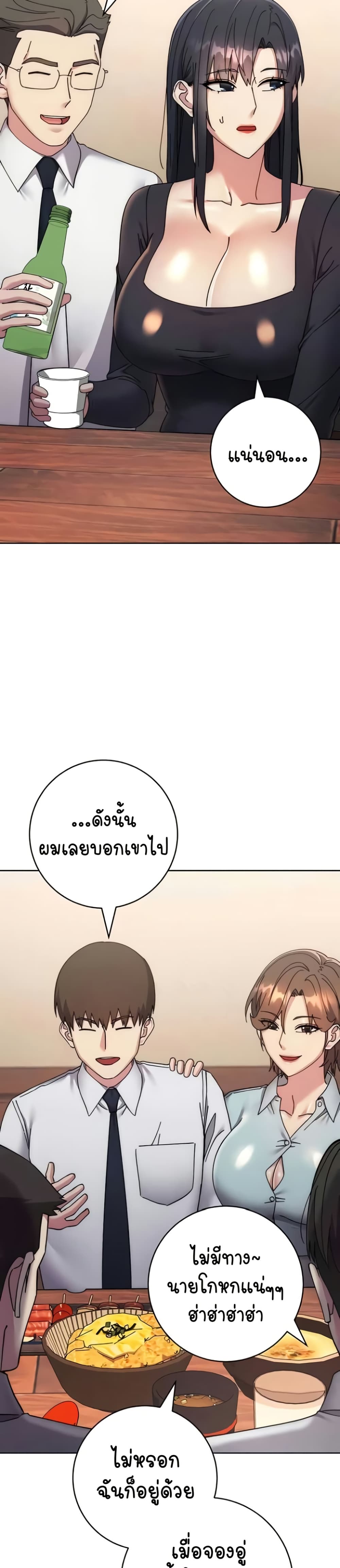 อ่านมังงะ Outsider The Invisible Man ตอนที่ 41/12.jpg